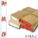 【 ゴム印 】名刺ご挨拶印 『 御挨拶 』 【タテ】 30×5mm 木製台木(既製品) 【店頭受取対応商品】【YOUNG zone】【HLS_DU】