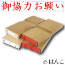 【 ゴム印 】名刺ご挨拶印 『 御協力お願い 』 【ヨコ】 30×5mm 木製台木(既製品) 【店頭受取対応商品】【YOUNG zone】【HLS_DU】