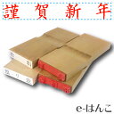 【 ゴム印 】名刺ご挨拶印 『 謹賀新年 』（楷書体） 【ヨコ】 5×30mm 木製台木（既製品） 【店頭受取対応商品】【YOUNG zone】【HLS_DU】