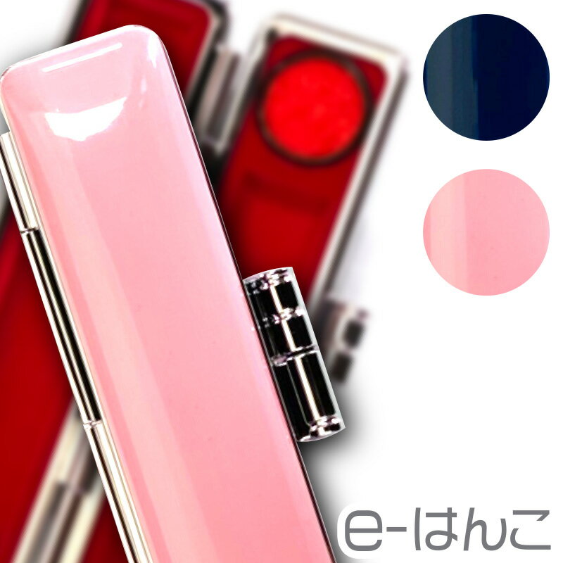 【 印鑑ケース 】【 タニエバー 】パステルケース 【Sサイズ】(印面直径 10.5〜12.0mm/長さ60mm用) かわいい はんこケース 朱肉入り はんこ ...