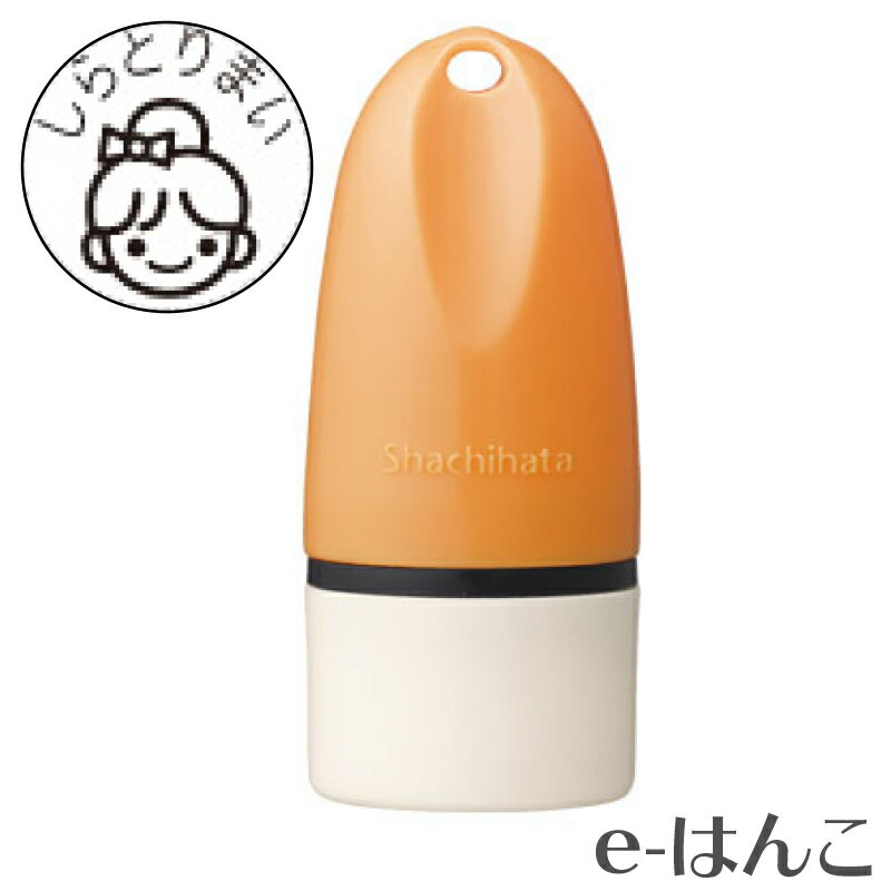 【 シャチハタ 】 X-stamper どこでももちものスタンプ マイキャラ オレンジ （メールオーダー式）（PE..