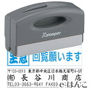  X-stamper ポケット用1351号 別製品 印面13×51mm （ PXCP-1A ／ グレー ／ 自由に印面デザイン可） すぐ使える 印鑑 浸透印 はんこ 認印 ハンコ 別注品 携帯タイプ 日本土産 日本みやげ みやげ 土産 外国人