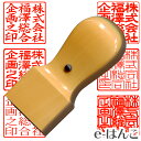 【 特! 法人 印鑑 】法人用柘植印鑑 選べる21mm or 24mm 角印・角天型 【店頭受取対応商品】【HLS_DU】 日本土産 日本みやげ みやげ 土産 ...