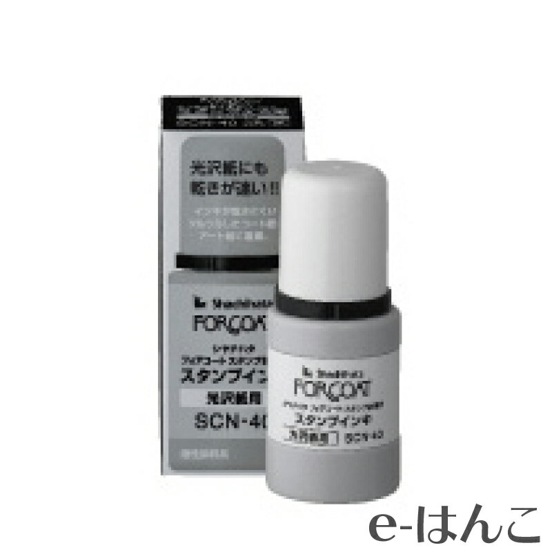 【 サプライ 】【 シャチハタ 】 SCN-40 フォアコート スタンプ台 専用インキ 光沢紙用 40ml 【YOUNG zone】【HLS_DU】