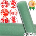 【印鑑・パワーストーン】グリーン・アベンチュリン(インド翡翠) 実印 印面16.5mm はんこ 実印 銀行印 認印 個人印鑑 浄化 貴石 ギフト 贈り物 10年...