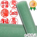 【印鑑・パワーストーン】グリーン・アベンチュリン(インド翡翠) 実印 印面18.0mm はんこ 実印 銀行印 認印 個人印鑑 浄化 貴石 ギフト 贈り物 10年...