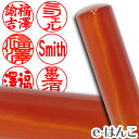 【印鑑・パワーストーン】カーネリアン(紅瑪瑙) 実印 印面16.5mm はんこ 実印 銀行印 認印 個人印鑑 浄化 貴石 ギフト 贈り物 10年保証 【店頭受取...