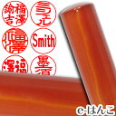 【印鑑・パワーストーン】カーネリアン(紅瑪瑙) 実印 印面18.0mm はんこ 実印 銀行印 認印 個人印鑑 浄化 貴石 ギフト 贈り物 10年保証 【店頭受取...