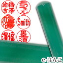 【印鑑・パワーストーン】クリソプレーズ(緑玉髄) 実印 印面15.0mm はんこ 実印 銀行印 認印 個人印鑑 浄化 貴石 ギフト 贈り物 10年保証 【店頭受...