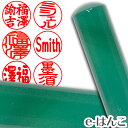 【印鑑・パワーストーン】クリソプレーズ(緑玉髄) 実印 印面16.5mm はんこ 実印 銀行印 認印 個人印鑑 浄化 貴石 ギフト 贈り物 10年保証 【店頭受...