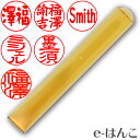 【印鑑・パワーストーン】シトリン(黄水晶) 実印 印面18.0mm はんこ 実印 銀行印 認印 個人印鑑 浄化 貴石 ギフト 贈り物 10年保証 【店頭受取対応...