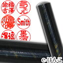 【印鑑・パワーストーン】ホークス・アイ(青虎目石) 銀行印・実印 印面13.5mm はんこ 実印 銀行印 認印 個人印鑑 浄化 貴石 ギフト 贈り物 10年保証...