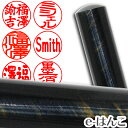【印鑑・パワーストーン】ホークス・アイ(青虎目石) 実印 印面15.0mm はんこ 実印 銀行印 認印 個人印鑑 浄化 貴石 ギフト 贈り物 10年保証 【店頭...