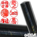 【印鑑・パワーストーン】ホークス・アイ(青虎目石) 実印 印面16.5mm はんこ 実印 銀行印 認印 個人印鑑 浄化 貴石 ギフト 贈り物 10年保証 【店頭...