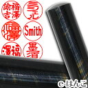 【印鑑・パワーストーン】ホークス・アイ(青虎目石)斜目 実印 印面16.5mm はんこ 実印 銀行印 認印 個人印鑑 浄化 貴石 ギフト 贈り物 10年保証 【...