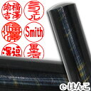 【印鑑・パワーストーン】ホークス・アイ(青虎目石)斜目 実印 印面18.0mm はんこ 実印 銀行印 認印 個人印鑑 浄化 貴石 ギフト 贈り物 10年保証 【...