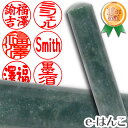 【印鑑・パワーストーン】モスアゲート(苔瑪瑙) 認印・銀行印 印面12.0mm はんこ 実印 銀行印 認印 個人印鑑 浄化 貴石 ギフト 贈り物 10年保証 【...