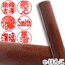 【印鑑・パワーストーン】オレンジ・アベンチュリン(砂金石・砂金水晶) 認印・銀行印 印面12.0mm はんこ 認印 個人印鑑 浄化 貴石 ギフト 贈り物 10年...