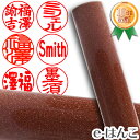 【印鑑・パワーストーン】オレンジ・アベンチュリン(砂金石・砂金水晶) 銀行印・実印 印面13.5mm はんこ 認印 個人印鑑 浄化 貴石 ギフト 贈り物 10年...