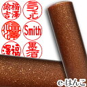 【印鑑・パワーストーン】オレンジ・アベンチュリン(砂金石・砂金水晶) 実印 印面16.5mm はんこ 実印 銀行印 認印 個人印鑑 浄化 貴石 ギフト 贈り物 ...