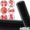【印鑑 パワーストーン】オニキス(黒瑪瑙) 認印・銀行印 印面12.0mm はんこ 実印 銀行印 認印 ギフト 贈り物 10年保証 【店頭受取対応商品】【HLS_DU】 日本土産 日本みやげ みやげ 土産 外国人名OK
