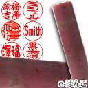 【印鑑・パワーストーン】ロードナイト(薔薇浄化) 認印・銀行印 印面12.0mm はんこ 実印 銀行印 認印 個人印鑑 浄化 貴石 ギフト 贈り物 10年保証 ...