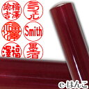 【印鑑 パワーストーン】ルビー(紅玉) 認印・銀行印 印面12.0mm はんこ 実印 銀行印 認印 ギフト 贈り物 10年保証 【店頭受取対応商品】【HLS_DU】 日本土産 日本みやげ みやげ 土産 外国人名OK