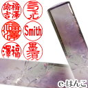 【印鑑・パワーストーン】スモーク・アメシスト(紫水晶スモーク入) 実印 印面16.5mm はんこ 実印 銀行印 認印 個人印鑑 浄化 貴石 ギフト 贈り物 10...