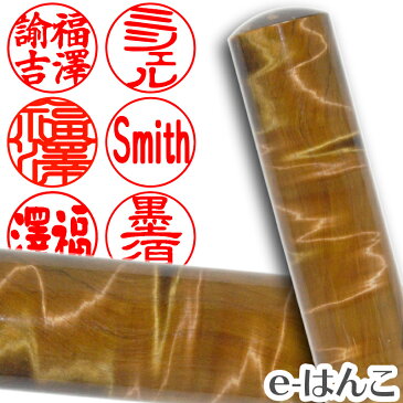 【印鑑・パワーストーン】タイガーズ・アイ（茶虎目石）横目　認印・銀行印　印面12.0mm はんこ 実印 銀行印 認印 個人印鑑 可愛い 浄化 貴石 結婚 婚姻 結納 ギフト 贈り物 新生活応援 10年保証 【店頭受取対応商品】【YOUNG zone】【HLS_DU】