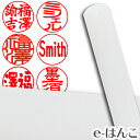 【印鑑・パワーストーン】ホワイトアゲート(白瑪瑙) 実印 印面15.0mm はんこ 実印 銀行印 認印 個人印鑑 浄化 貴石 ギフト 贈り物 10年保証 【店頭...