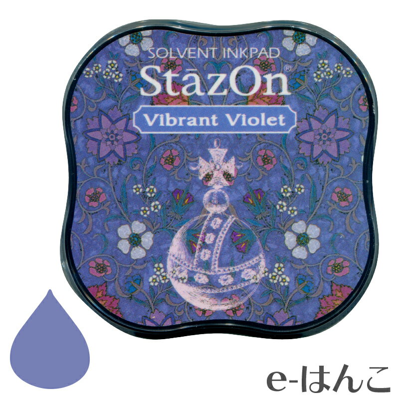 【サプライ】【ツキネコ】万能スタンプパッド　ステイズオン・ミディ 《ライトカラー》 バイブラントバイオレット（Vibrant Violet/SZM-12） 【店頭受取対応商品】【YOUNG zone】【HLS_DU】 長持ち 書画 落款 おなまえ ゴム印 油性