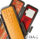 【 印鑑ケース 】【 天野製作所 】縦頭背ワニ 【Sサイズ】(印面直径 10.5~12.0mm/長さ60mm用) 【HLS_DU】 かわいい はんこケース 朱肉入り はんこ 認印 銀行印 実印 ギフト 祝い プレゼント 印鑑 楽天 ネット 通販 送料無料 日本土産 日本みやげ みやげ 土産 外国人