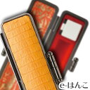 【 印鑑ケース 】【 天野製作所 】縦背ワニ 【Sサイズ】(印面直径 10.5~12.0mm/長さ60mm用) 【HLS_DU】 かわいい はんこケース 朱肉入り はんこ 認印 銀行印 実印 ギフト 祝い プレゼント 印鑑 楽天 ネット 通販 送料無料 日本土産 日本みやげ みやげ 土産 外国人
