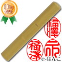 【印鑑】上柘植(つげ) 小判 11.0mm はんこ 実印 銀行印 認印 個人印鑑 オフィス ビジネス ...
