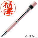 【 シャチハタ 】ネームペン6 カラータイプ 既製品 (TKS-BMN2/パールピンク/ネームナビ掲載の御苗字のみ) 【 送料無料 】 【店頭受取対応商品】【Y...