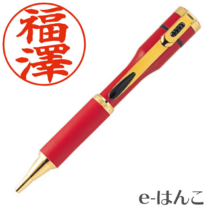 ネームペン キャップレスS カラータイプ 既製品 （TKS-BUS2／赤／ネームナビ掲載の御苗字のみ）   日本土産 日本みやげ みやげ 土産 外国人
