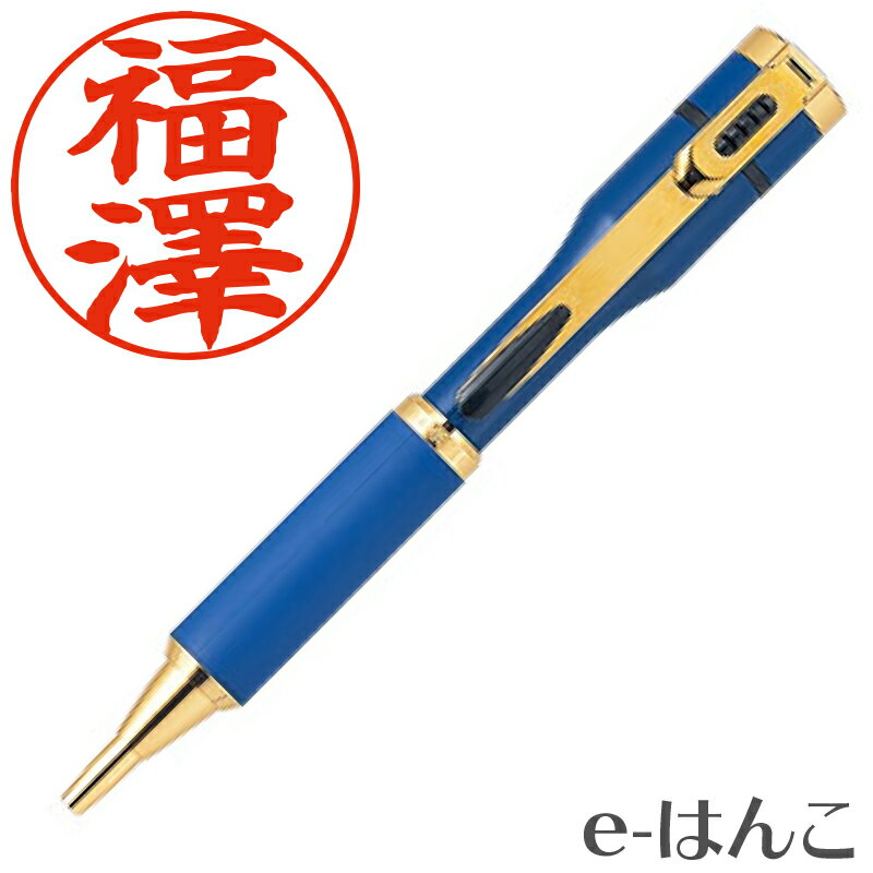 ネームペン キャップレスS カラータイプ 既製品 （TKS-BUS3／青／ネームナビ掲載の御苗字のみ）   日本土産 日本みやげ みやげ 土産 外国人