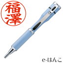 【 シャチハタ 】ネームペン キャップレスS カラータイプ 既製品 (TKS-CUS2/ペールブルー/ネームナビ掲載の御苗字のみ) 【 送料無料 】 【店頭受取対応商品】【YOUNG zone】【HLS_DU】 日本土産 日本みやげ みやげ 土産 外国人