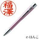 【 シヤチハタ 】ネームペン プリモ メールオーダー式 パールピンク