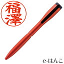【 シャチハタ 】ネームペン キャップレスエクセレント カラータイプ 既製品 (TKS-UXC3/オレンジ/ネームナビ掲載の御苗字のみ) 【 送料無料 】 【店頭受取対応商品】【YOUNG zone】【HLS_DU】 日本土産 日本みやげ みやげ 土産 外国人