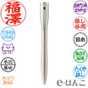 【 シャチハタ 】ネームペン キャップレスエクセレント カラータイプ 別製品 (TKS-UXC4/シャンパンゴールド/自由に印面デザイン可) 【 送料無料 】 ...