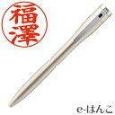 【 シャチハタ 】ネームペン キャップレスエクセレント カラータイプ 既製品 (TKS-UXC4/シャンパンゴールド/ネームナビ掲載の御苗字のみ) 【 送料無料 】 【店頭受取対応商品】【YOUNG zone】【HLS_DU】 日本土産 日本みやげ みやげ 土産 外国人