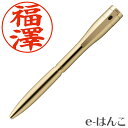 【 シャチハタ 】ネームペン キャップレスエクセレント ゴールドタイプ 既製品 (TKS-UXD2/ワインゴールド/ネームナビ掲載の御苗字のみ) 【 送料無料 】 【店頭受取対応商品】【YOUNG zone】【HLS_DU】 日本土産 日本みやげ みやげ 土産 外国人