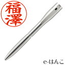 【 シャチハタ 】ネームペン キャップレスエクセレント シルバータイプ 別製品 (TKS-UXS1/シルバー/自由に印面デザイン可) 【 送料無料 】 【店頭受...