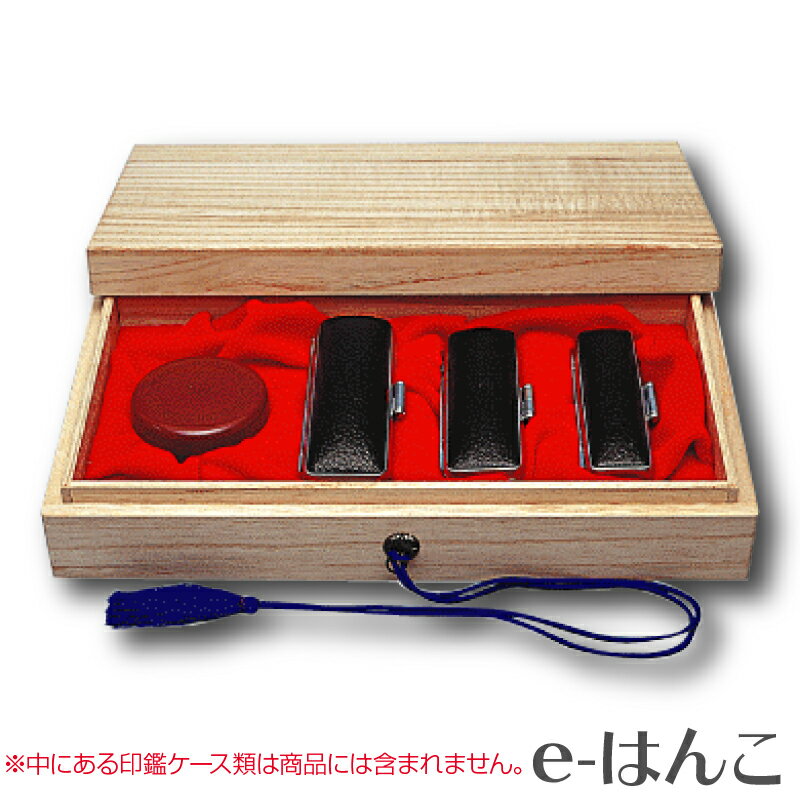 【 贈答用ケース 】桐箱KS-53 3本+朱肉用 【店頭受取対応商品】【HLS_DU】 かわいい はんこケース 朱肉入り はんこ 認印 銀行印 実印 ギフト 祝...