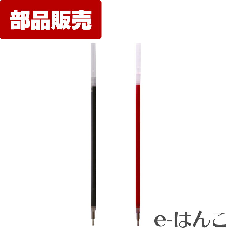 【 サプライ 】タニエバー替芯　スタンペン4Fgel用 【店頭受取対応商品】 【YOUNG zone ...