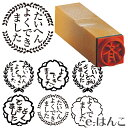 【 ゴム印 】評価印スタンプ(オリジナル可) 印面サイズ 25×25mm 木製台木(準既製品) 【YOUNG zone】【HLS_DU】