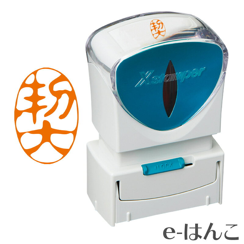 Rakuten - 【 シャチハタ 】 X-stamper 角型印 ビジネス用 キャップレス A型（印面13x27mm） （既製品） （朱インク） X2-A