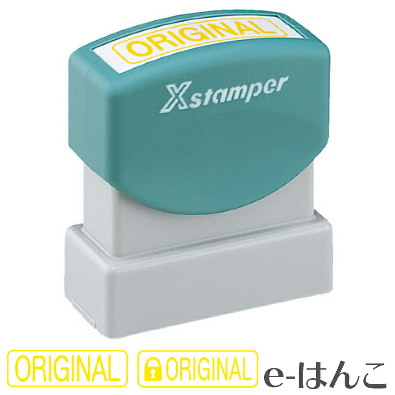 【 シャチハタ 】X-stamper 角型印・ビ