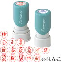 【 シャチハタ 】 X-stamper 角型印 ビジネス用 キャップレス E型(印面16mm丸) (既製品) (赤インク)X2-E
